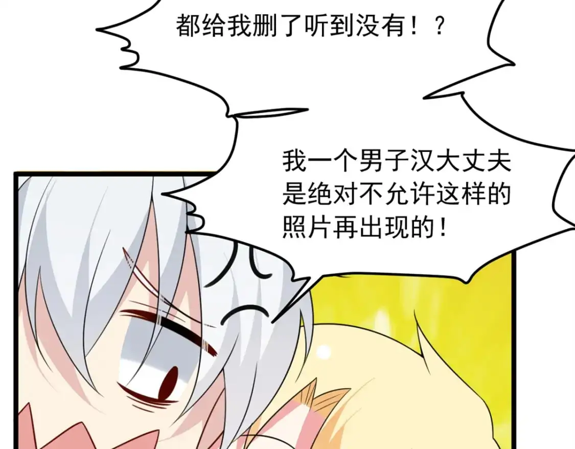65 手，手心不可以！ 第81页