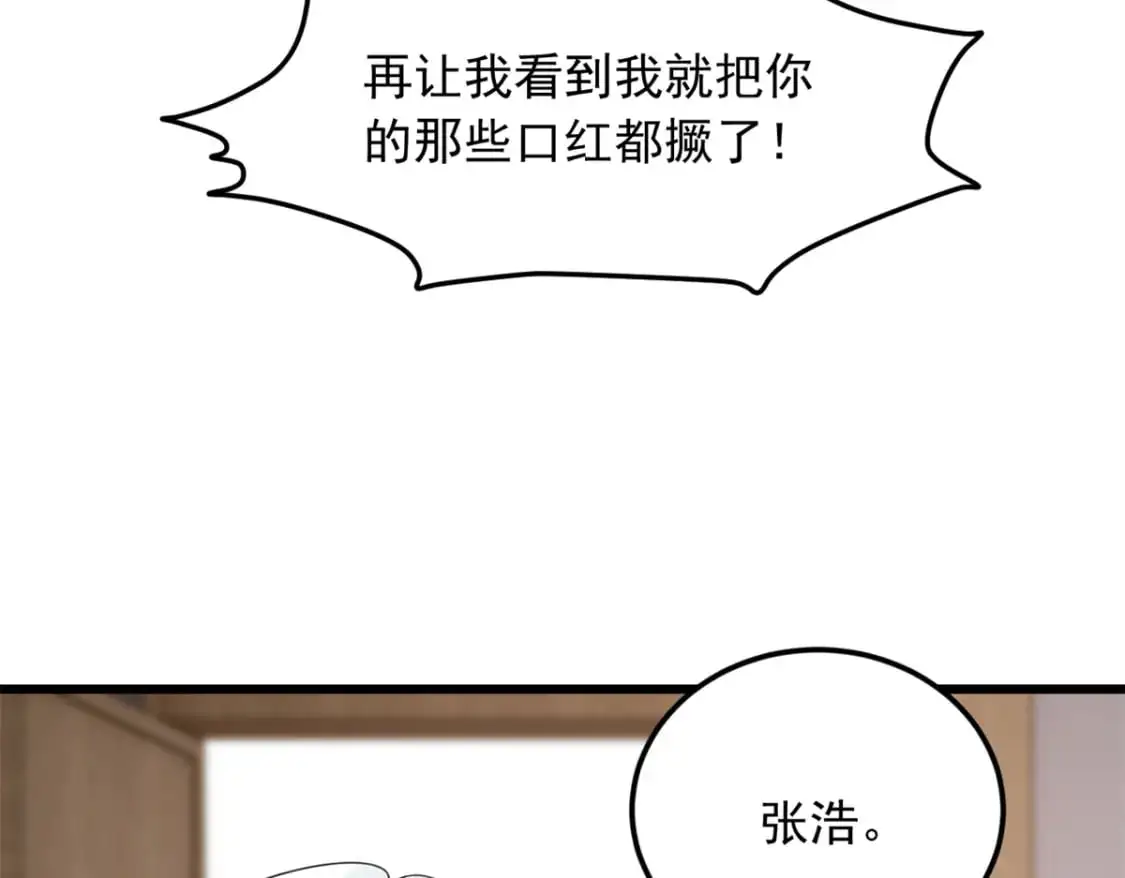 65 手，手心不可以！ 第83页