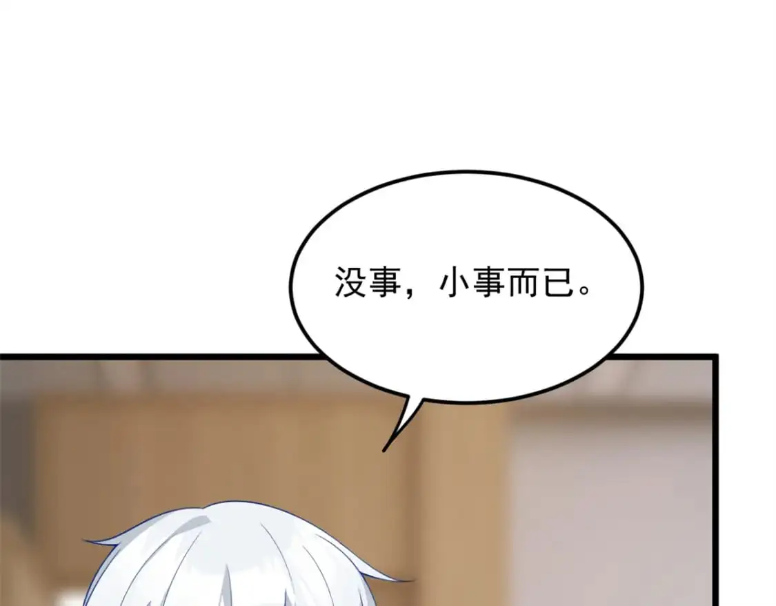 65 手，手心不可以！ 第89页