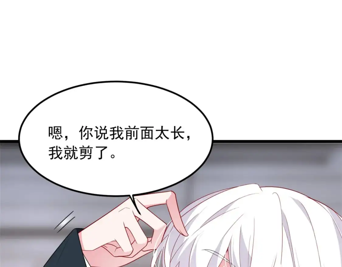 65 手，手心不可以！ 第91页