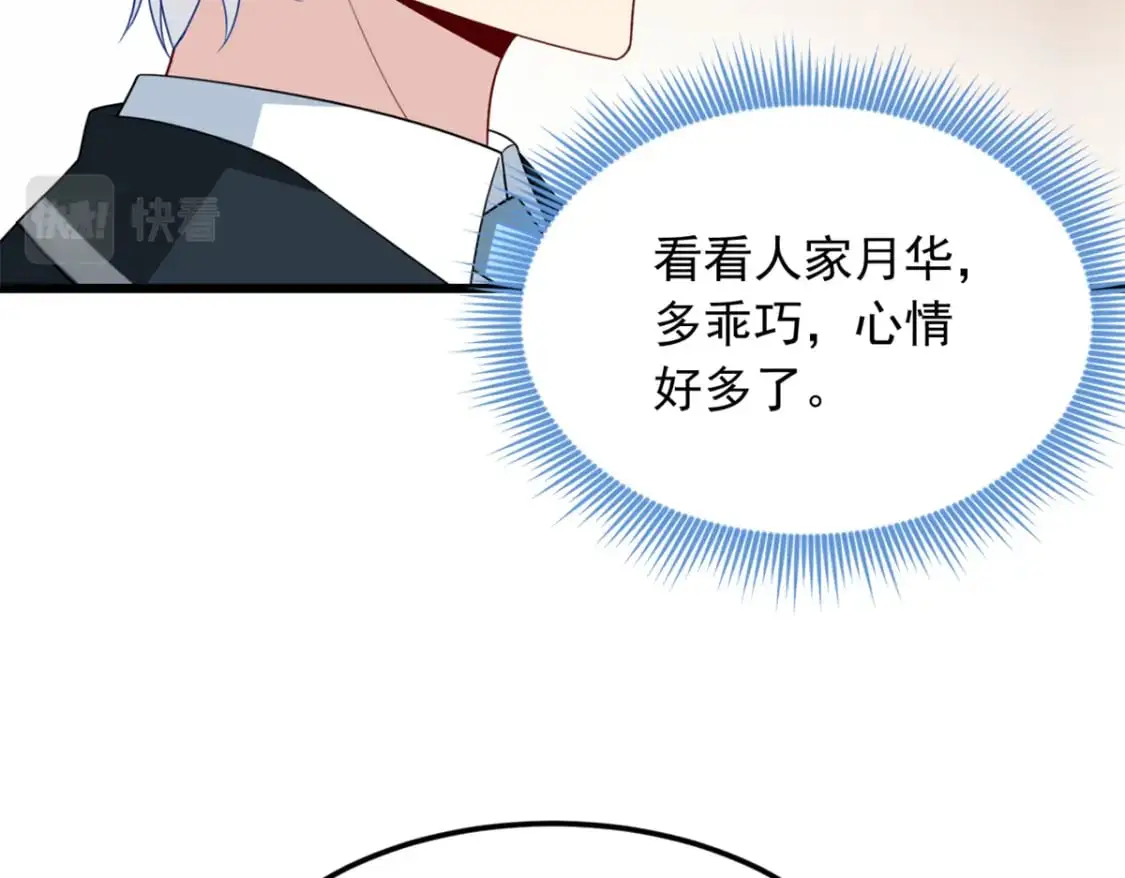 65 手，手心不可以！ 第95页
