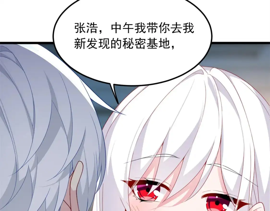 65 手，手心不可以！ 第96页