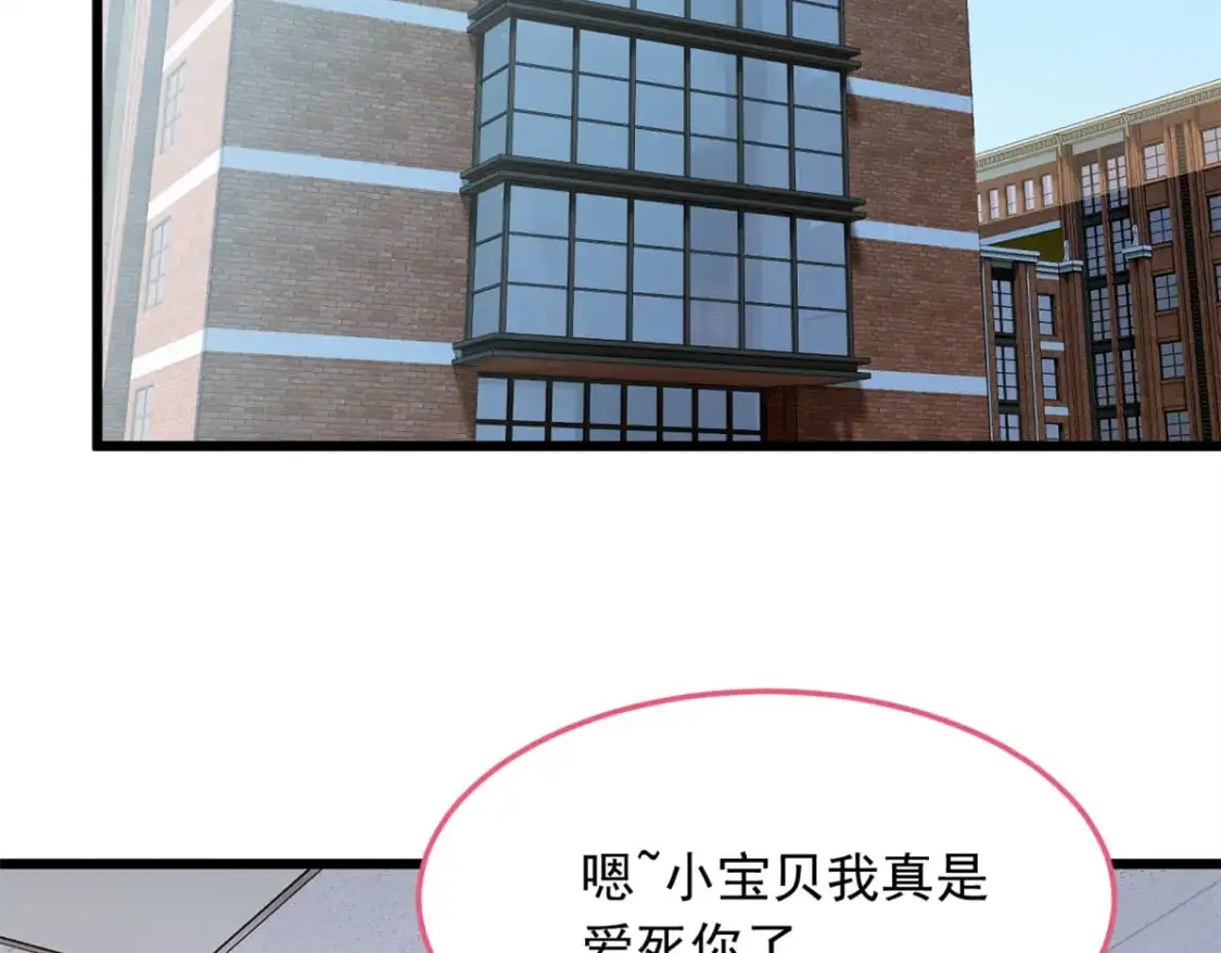 65 手，手心不可以！ 第100页