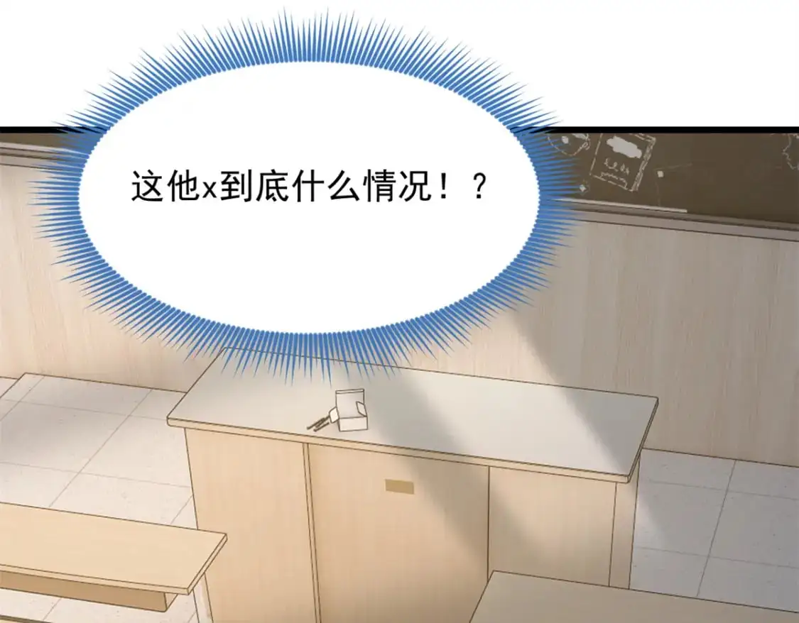 65 手，手心不可以！ 第103页