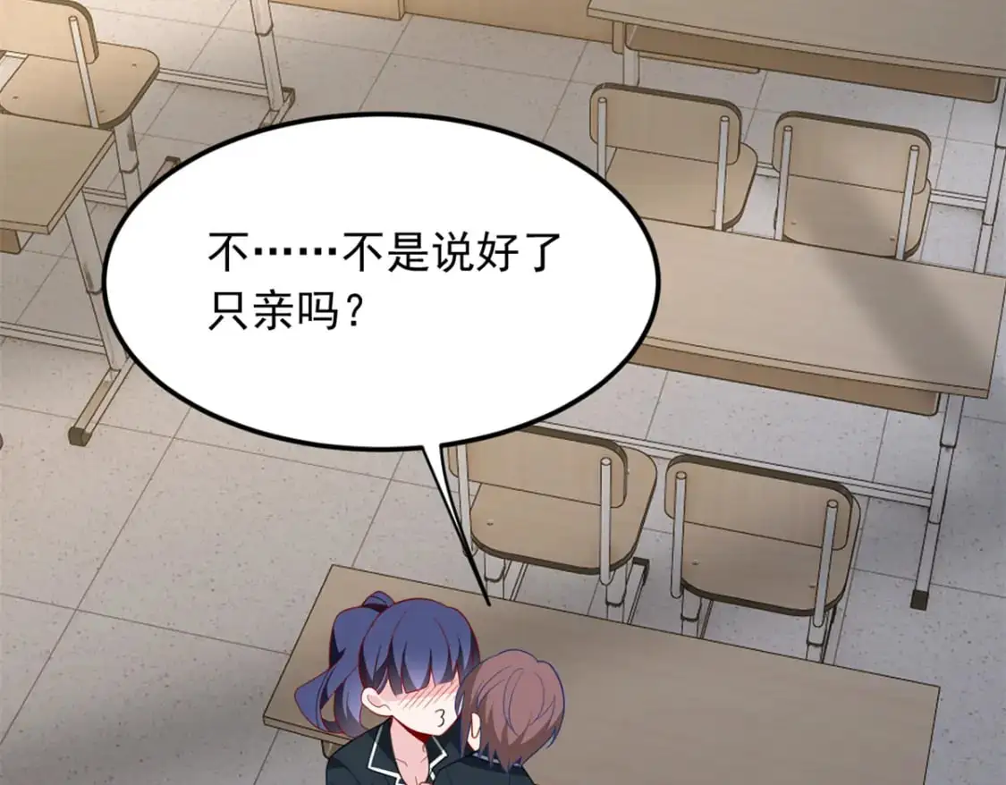 65 手，手心不可以！ 第104页