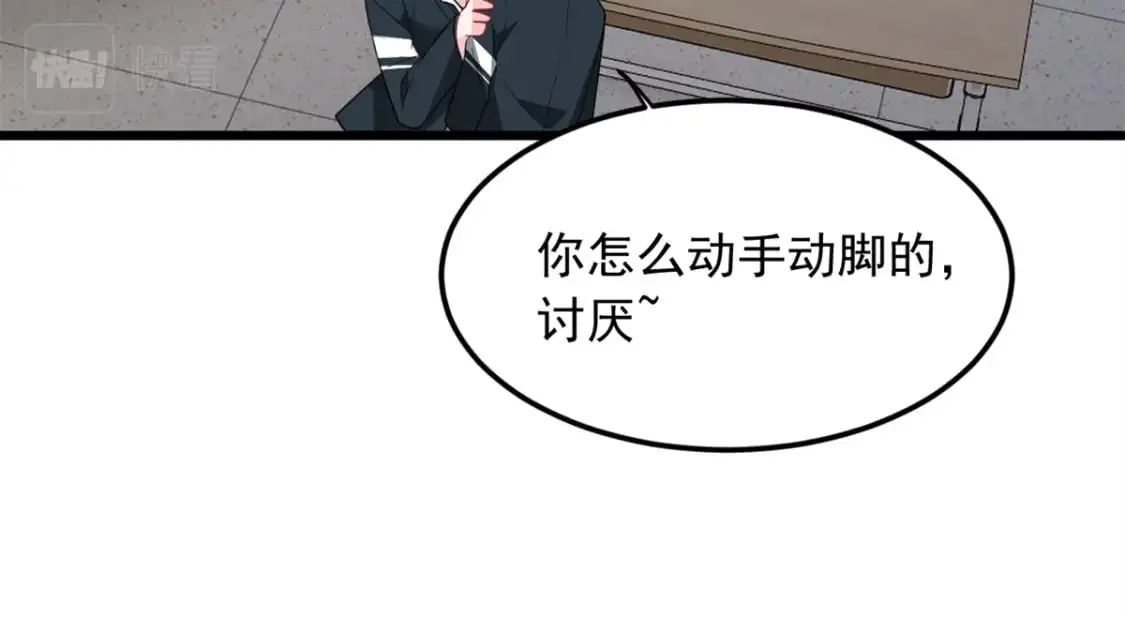 65 手，手心不可以！ 第105页