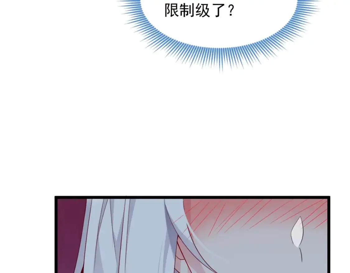 65 手，手心不可以！ 第108页