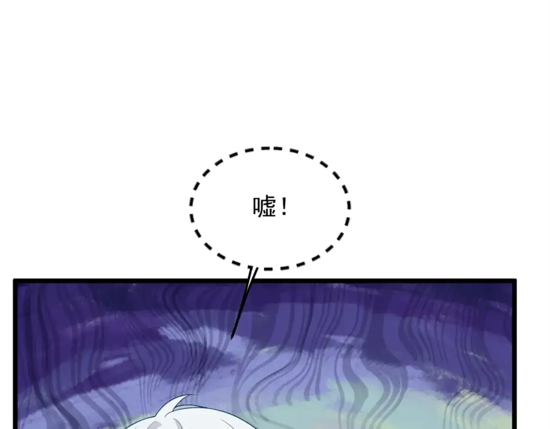 65 手，手心不可以！ 第110页