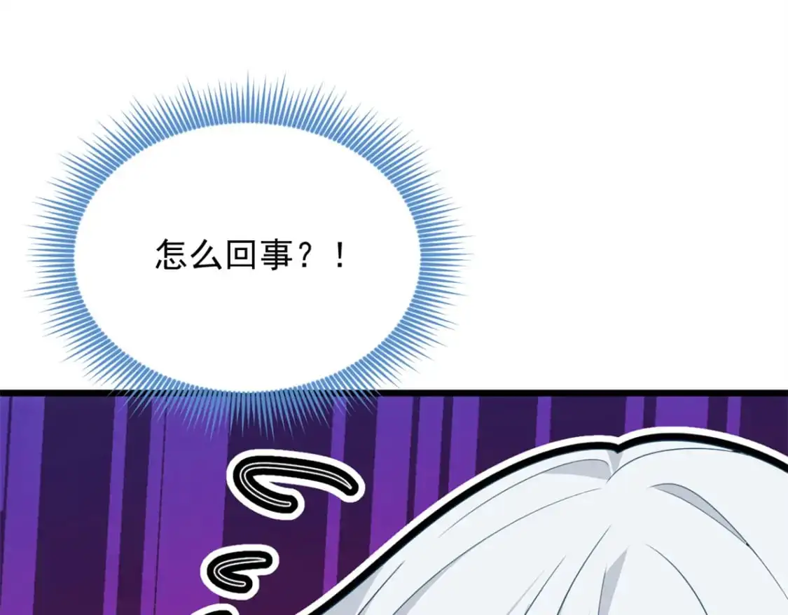 65 手，手心不可以！ 第116页
