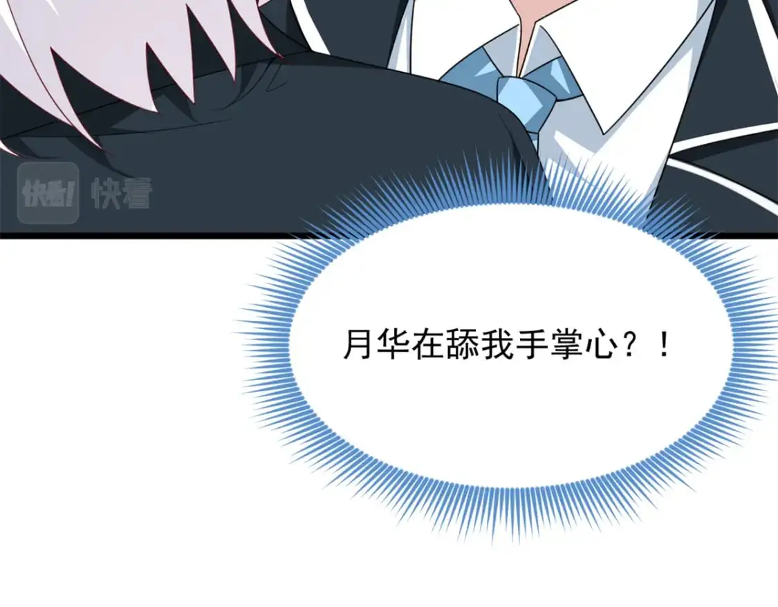 65 手，手心不可以！ 第118页