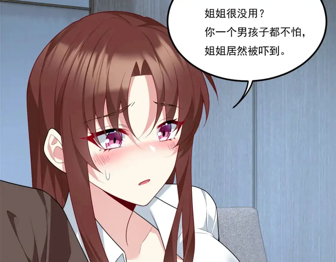 64 要命啊 第27页