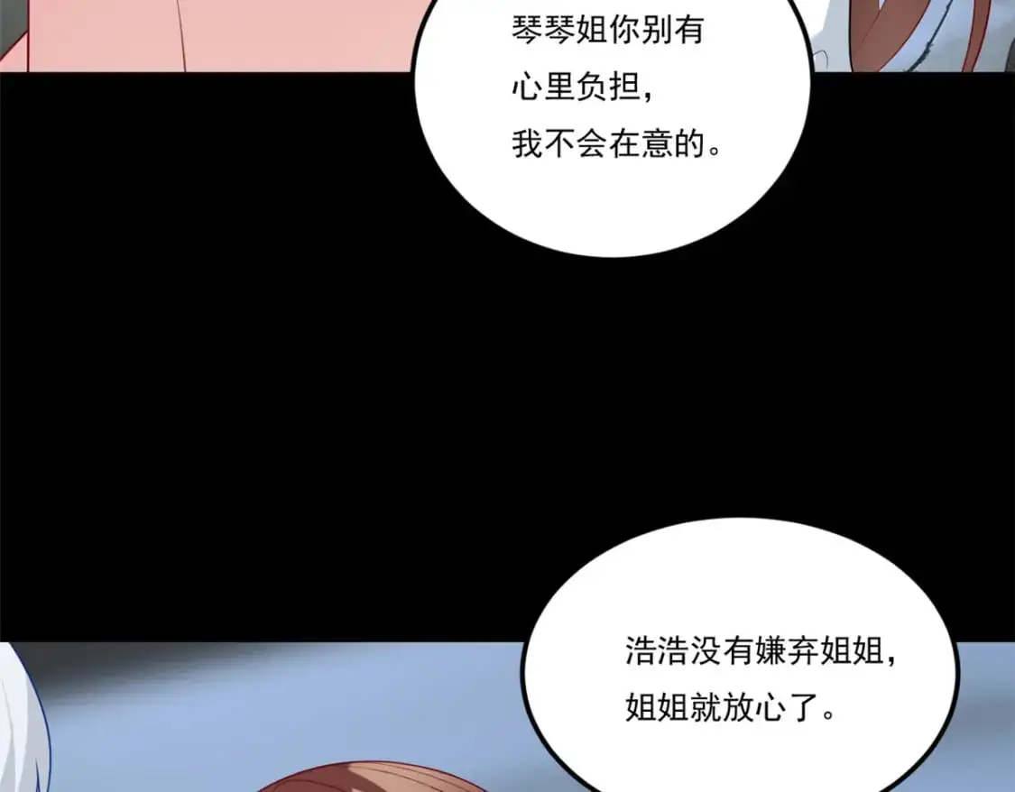 64 要命啊 第32页
