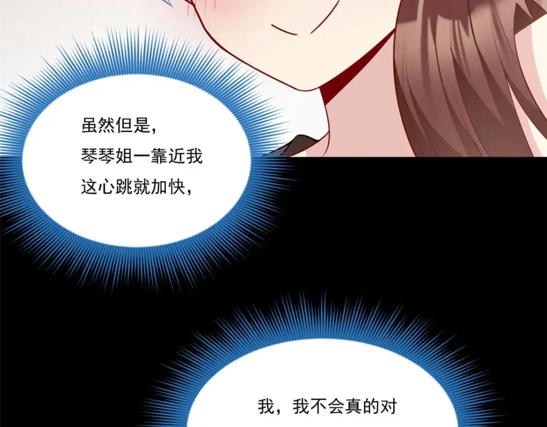 64 要命啊 第37页
