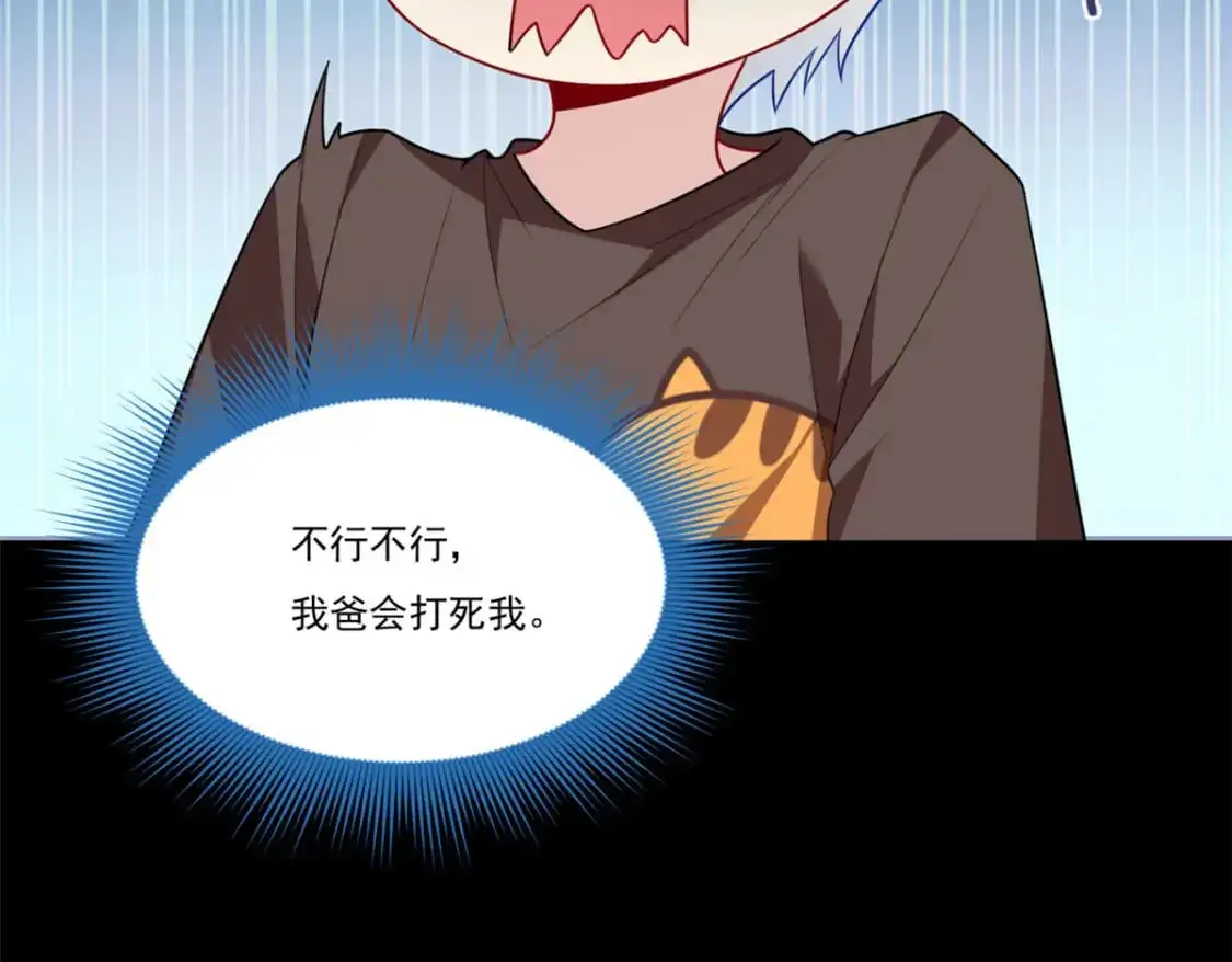 64 要命啊 第43页