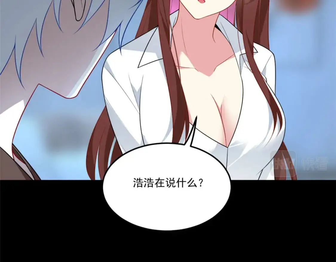 64 要命啊 第45页