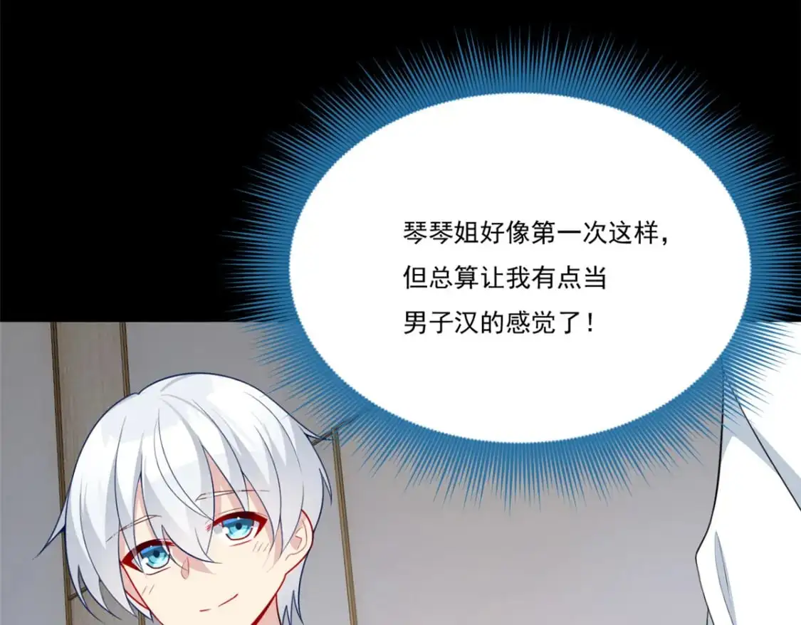 64 要命啊 第57页