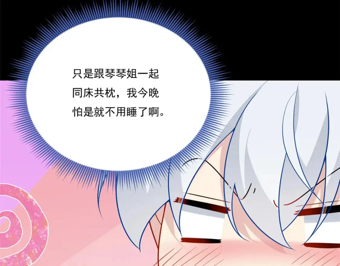 64 要命啊 第76页