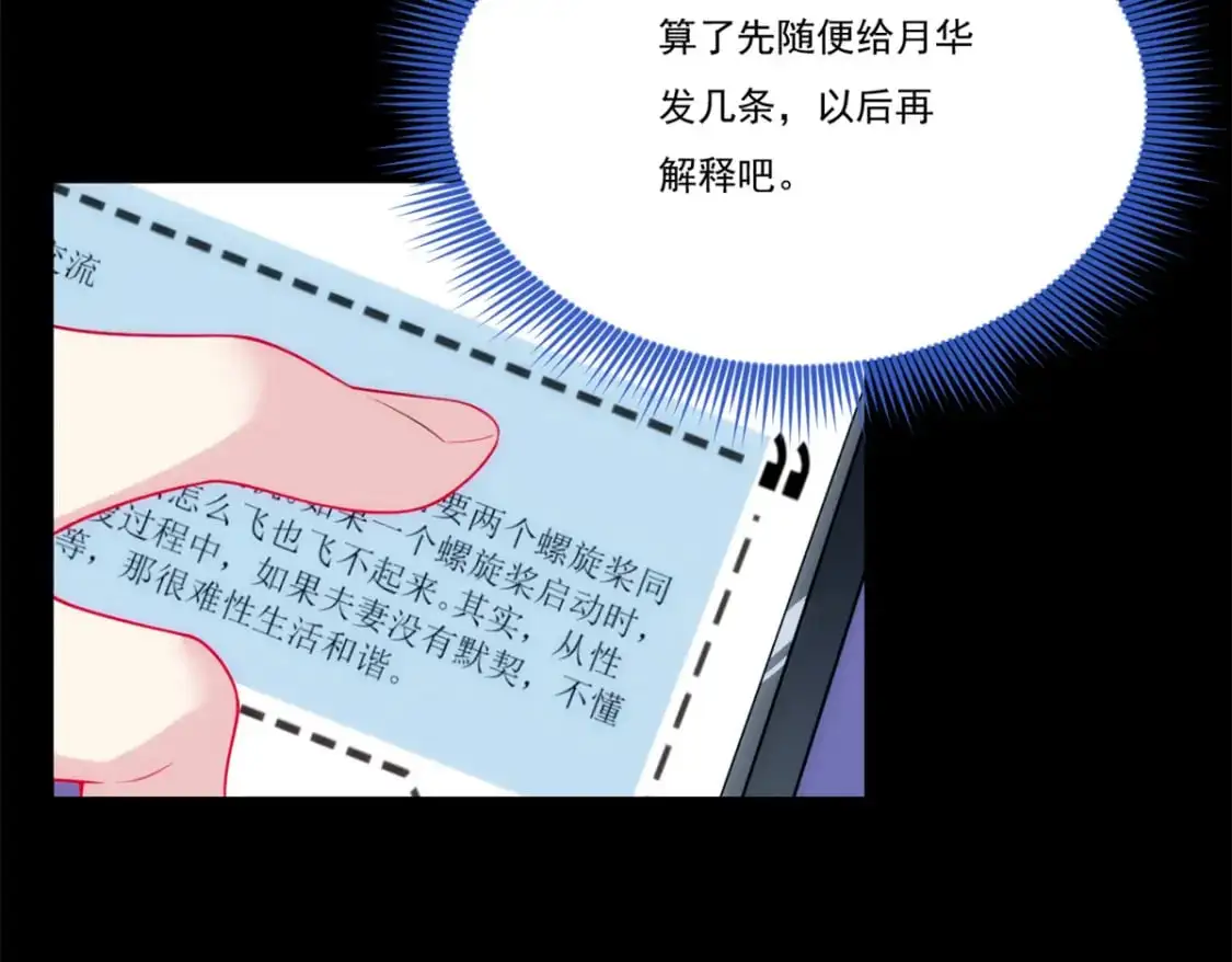 63 一起看电影 第88页