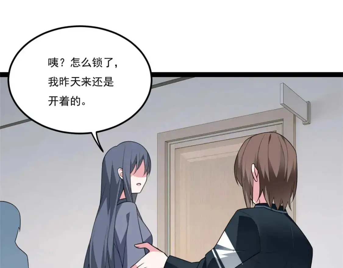 62 连麦洗澡？！ 第26页
