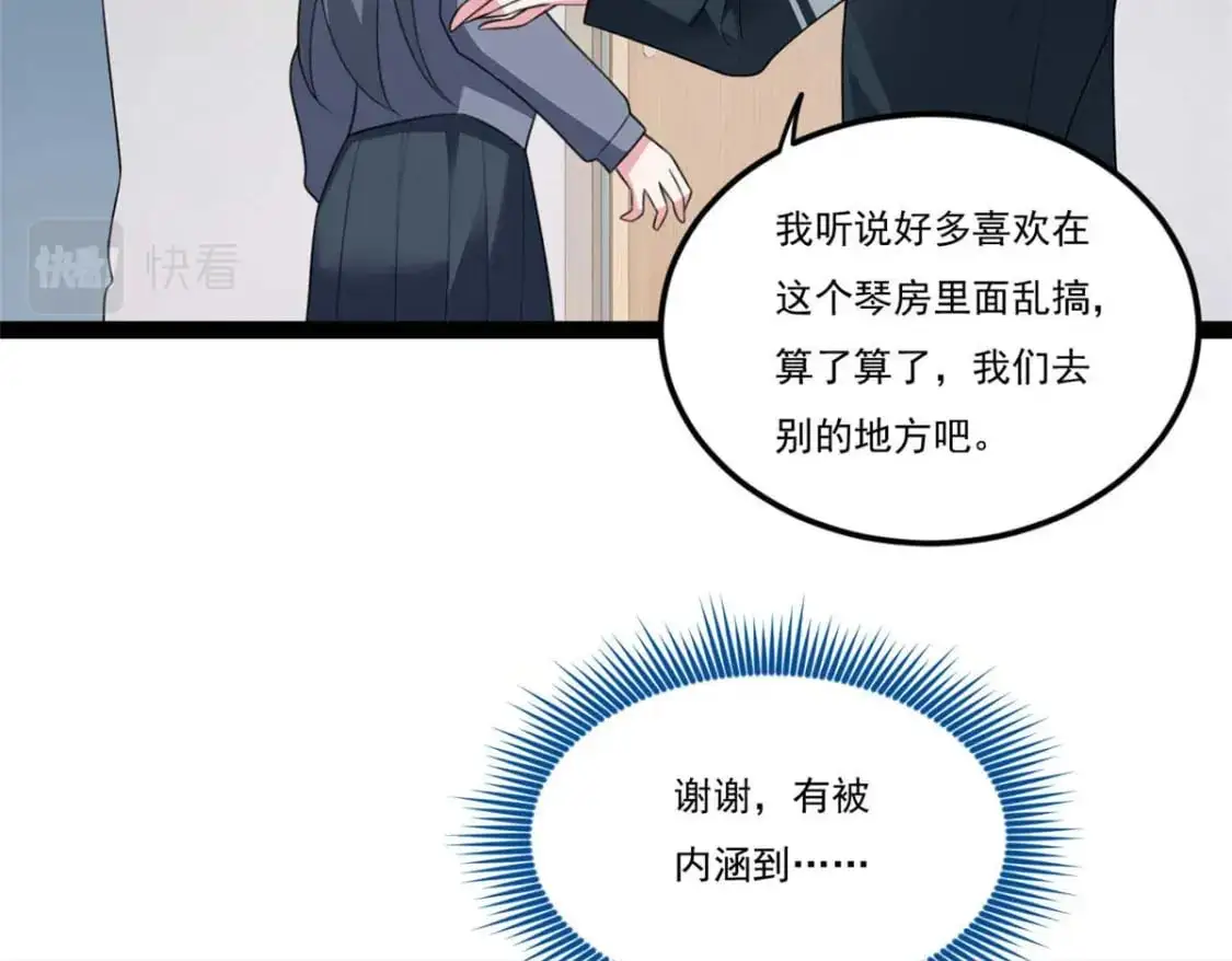 62 连麦洗澡？！ 第27页