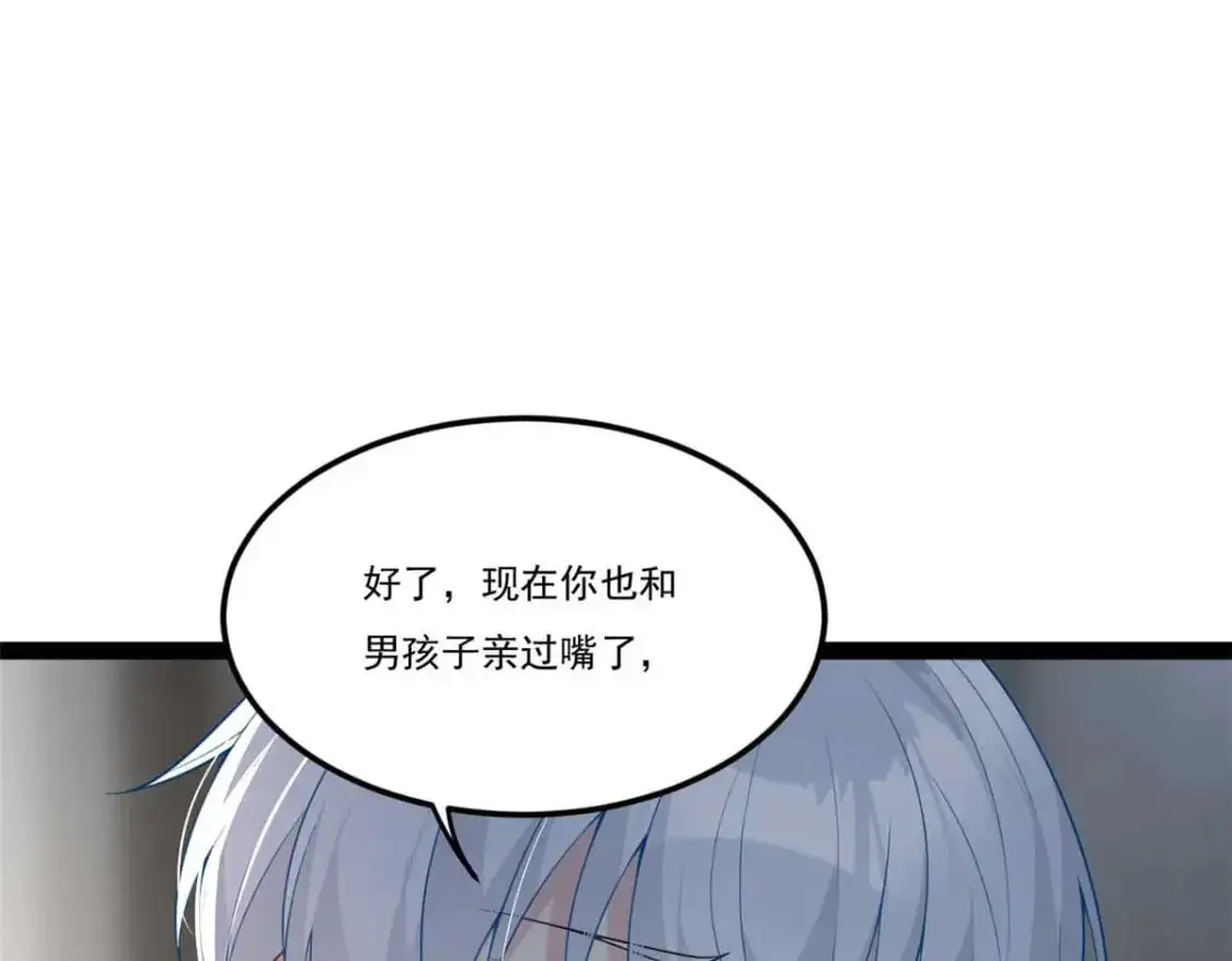 62 连麦洗澡？！ 第30页