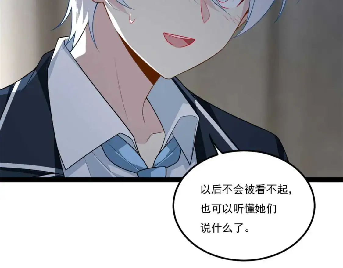 62 连麦洗澡？！ 第32页