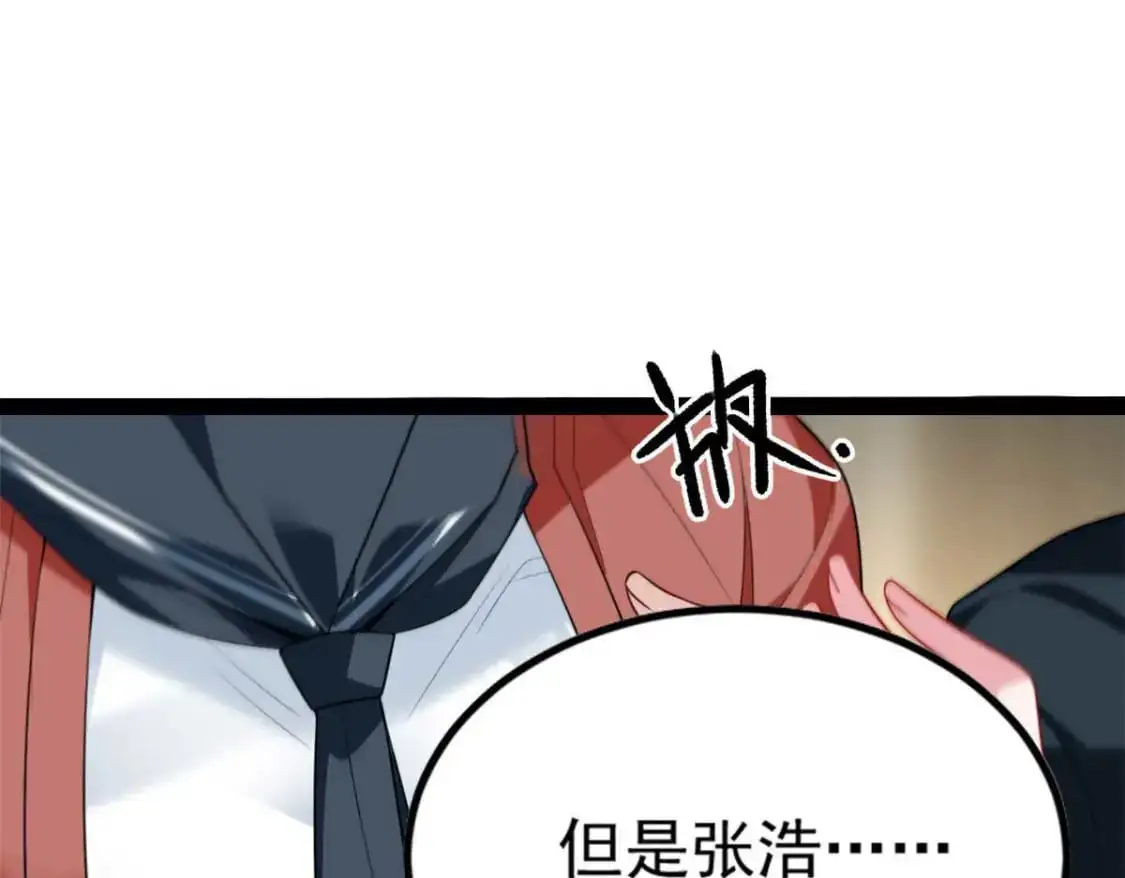 62 连麦洗澡？！ 第35页