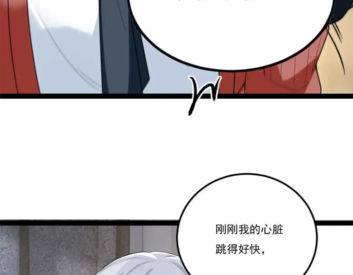 62 连麦洗澡？！ 第36页