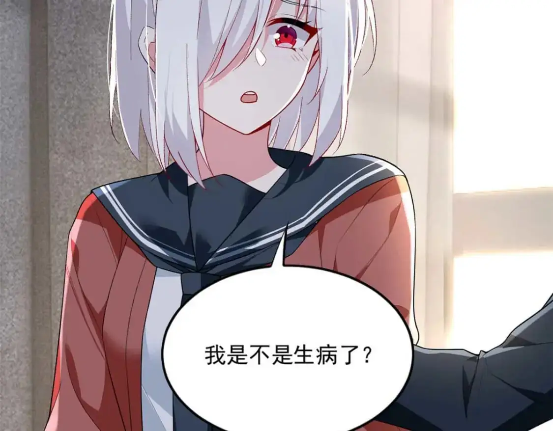 62 连麦洗澡？！ 第38页