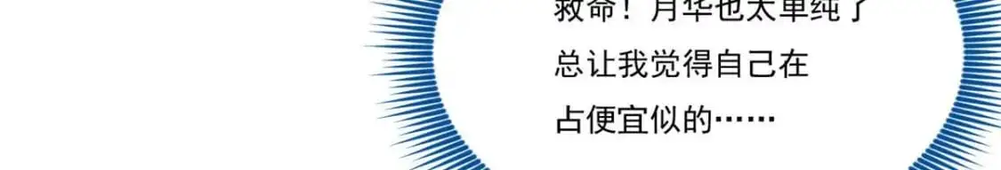 62 连麦洗澡？！ 第40页