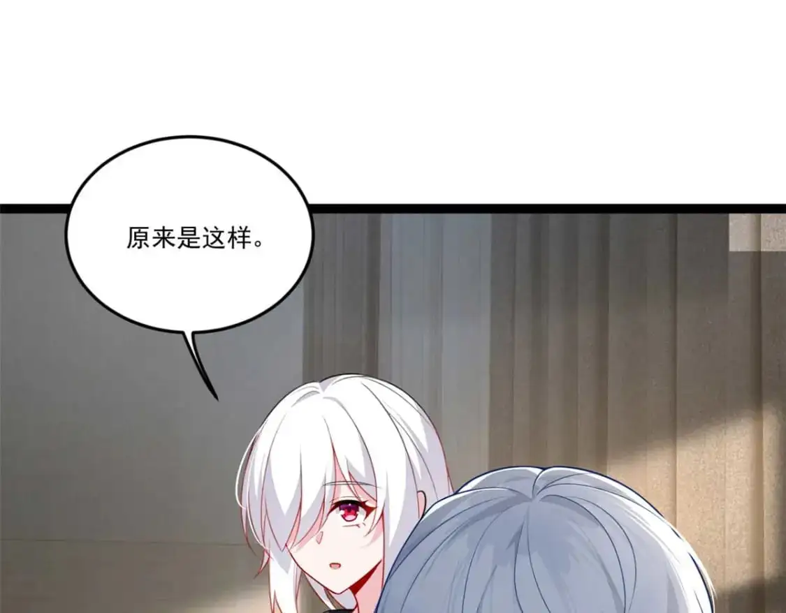 62 连麦洗澡？！ 第47页