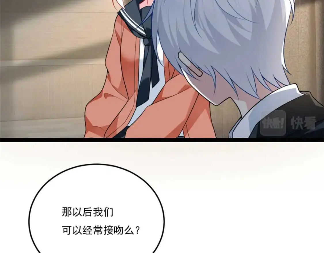 62 连麦洗澡？！ 第48页