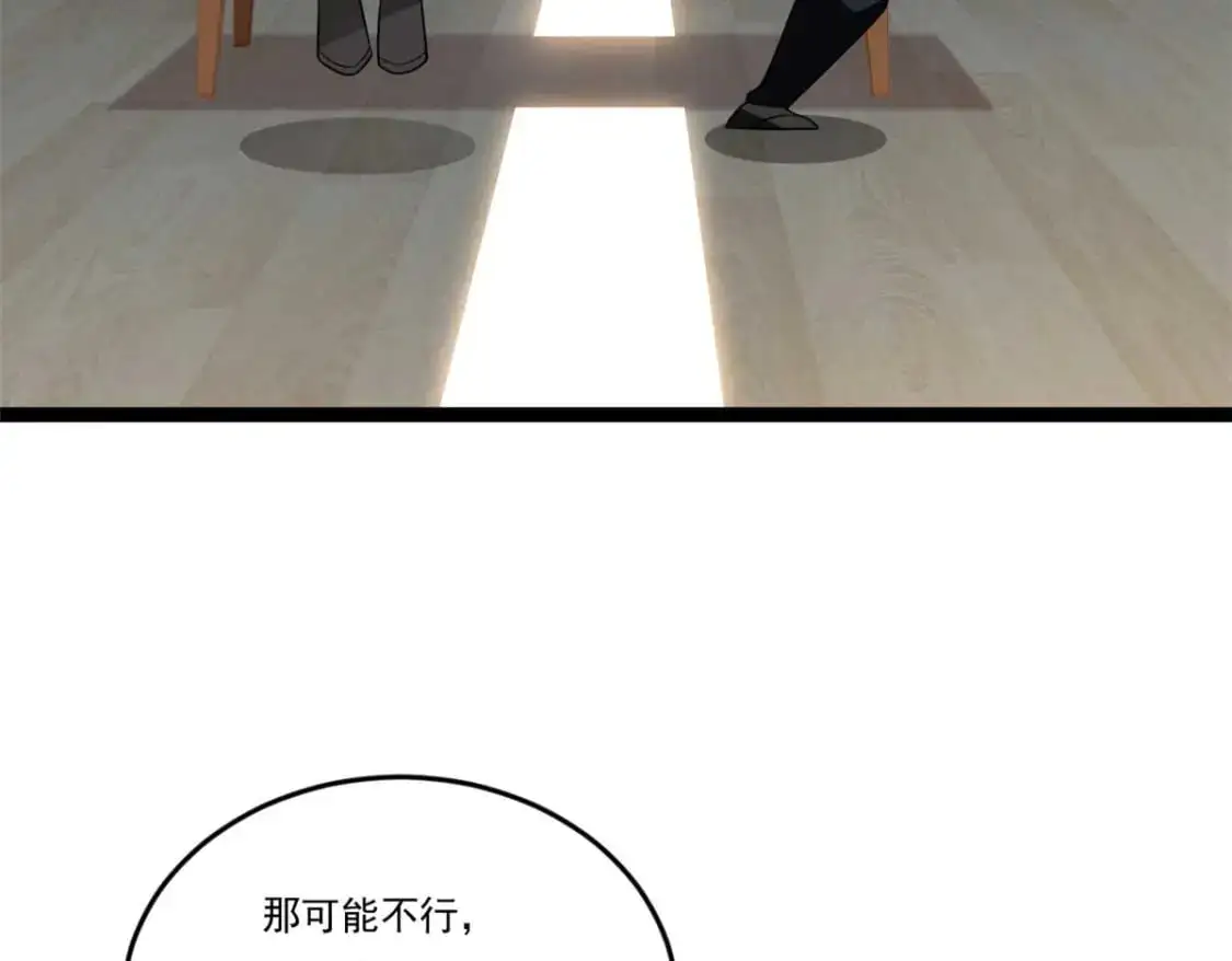 62 连麦洗澡？！ 第53页