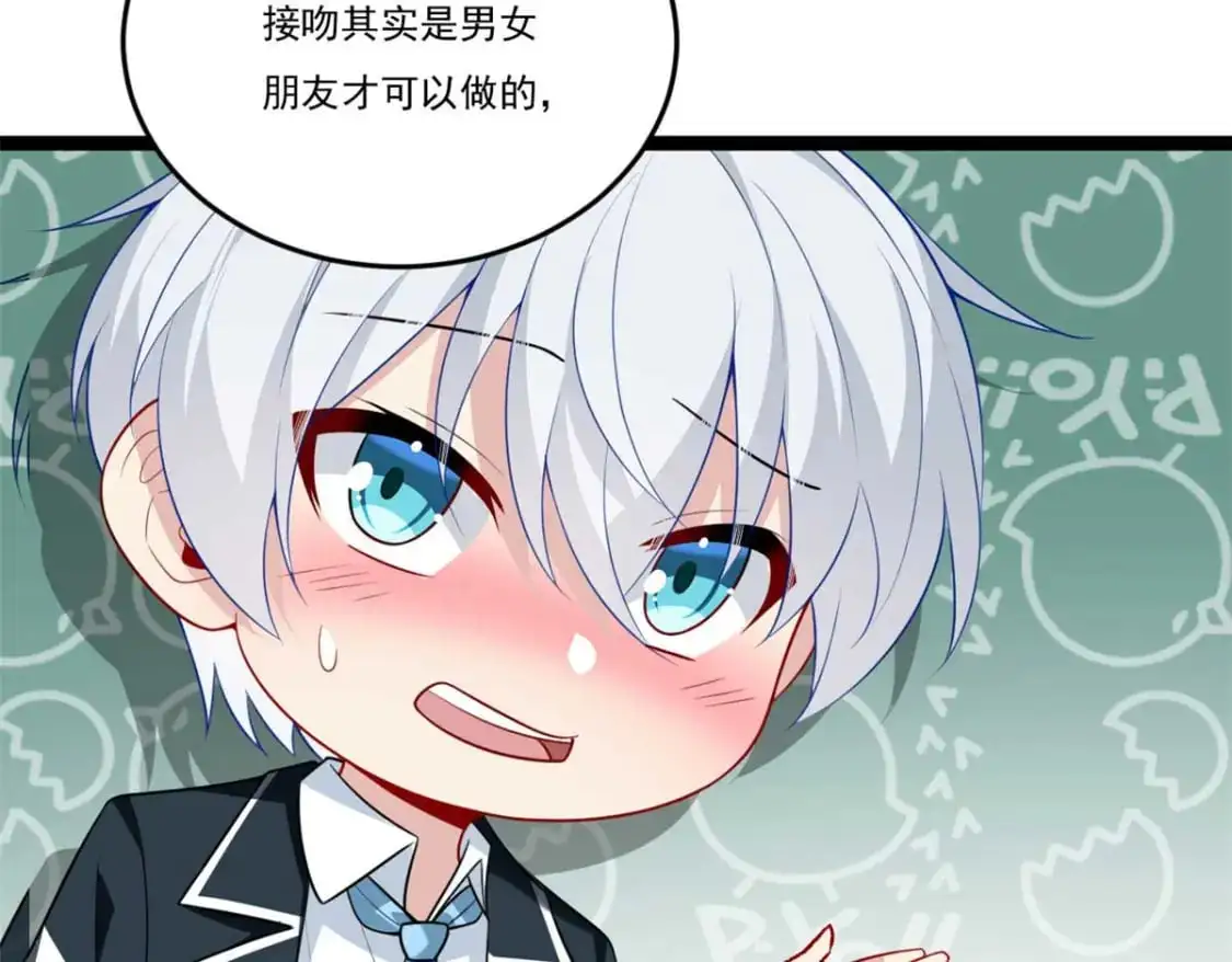 62 连麦洗澡？！ 第54页