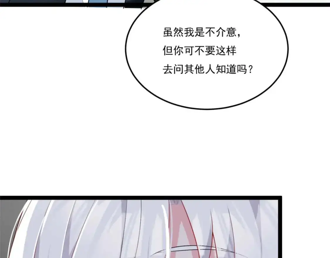 62 连麦洗澡？！ 第56页