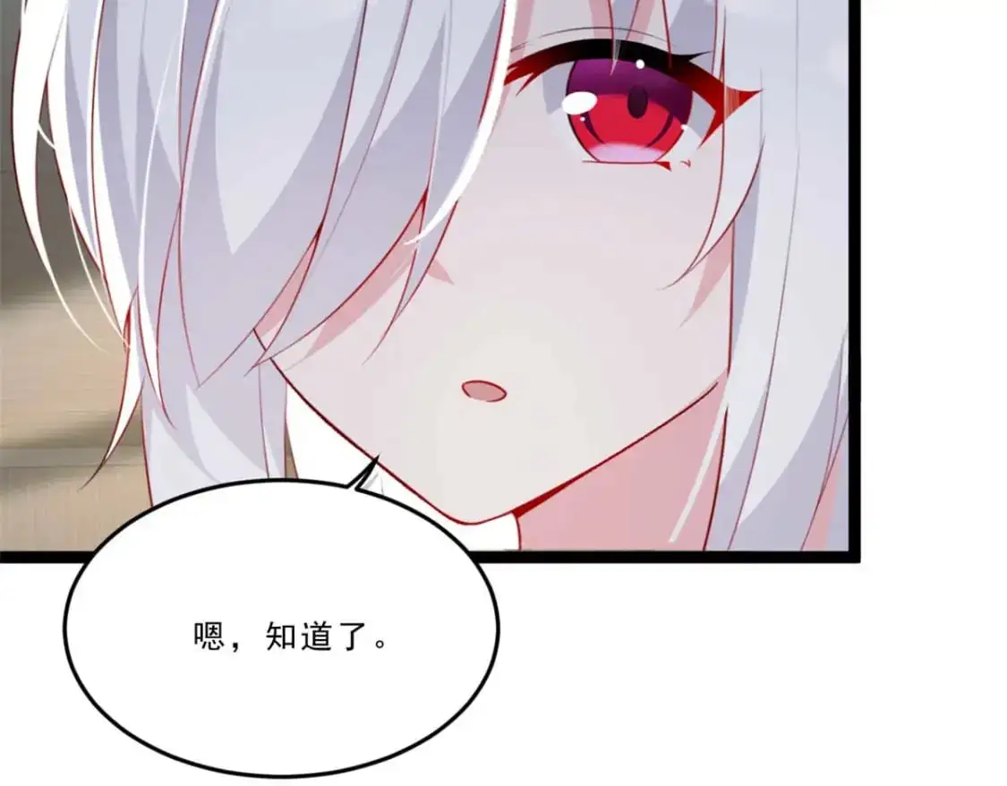 62 连麦洗澡？！ 第57页