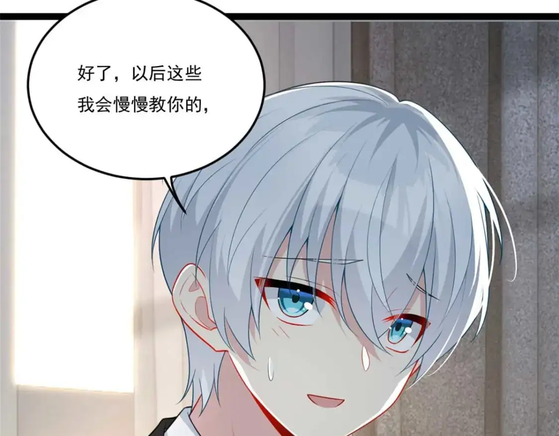 62 连麦洗澡？！ 第59页