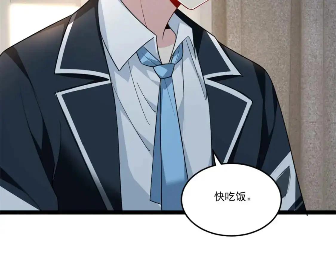 62 连麦洗澡？！ 第60页