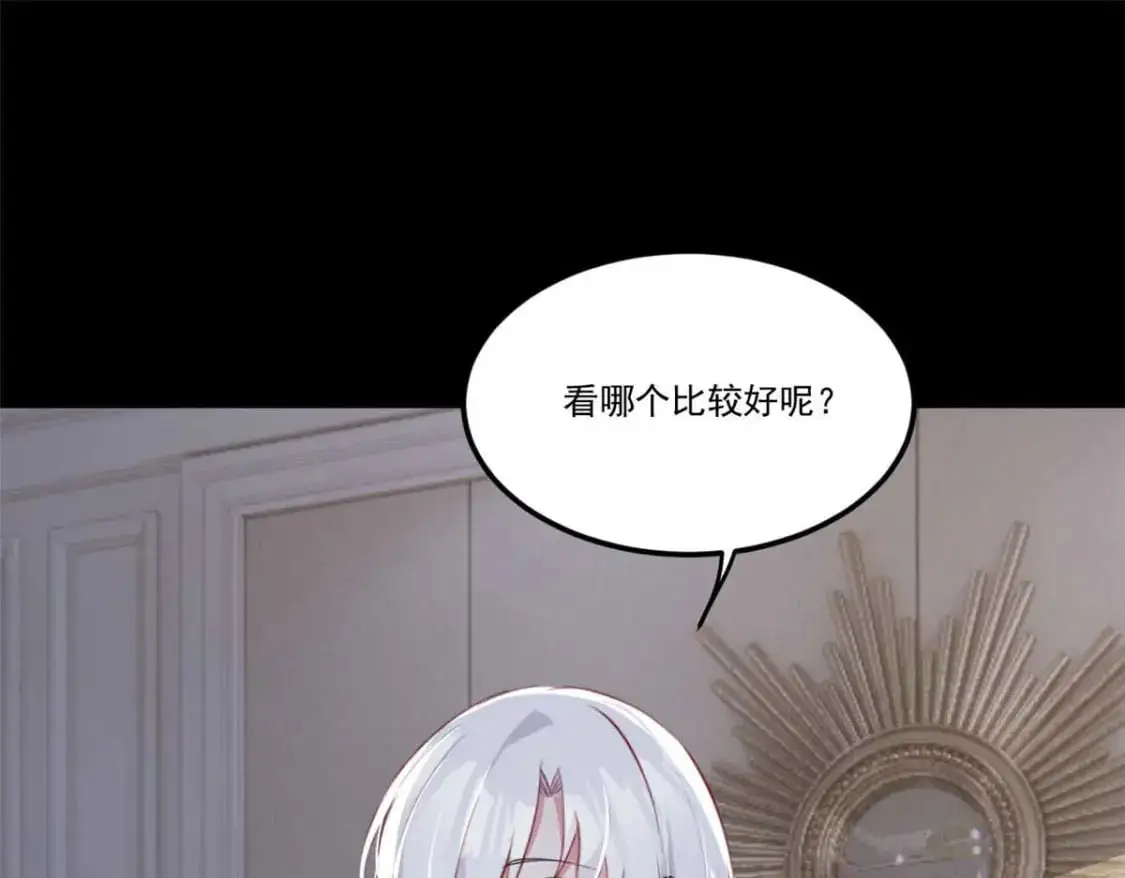 62 连麦洗澡？！ 第65页