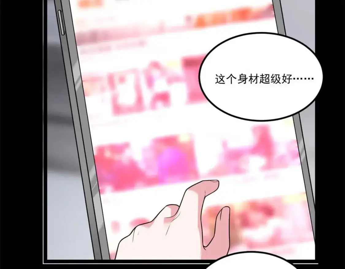 62 连麦洗澡？！ 第69页