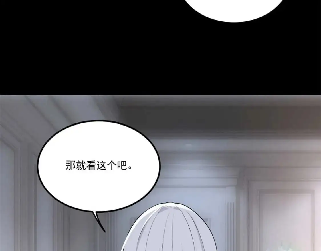 62 连麦洗澡？！ 第71页