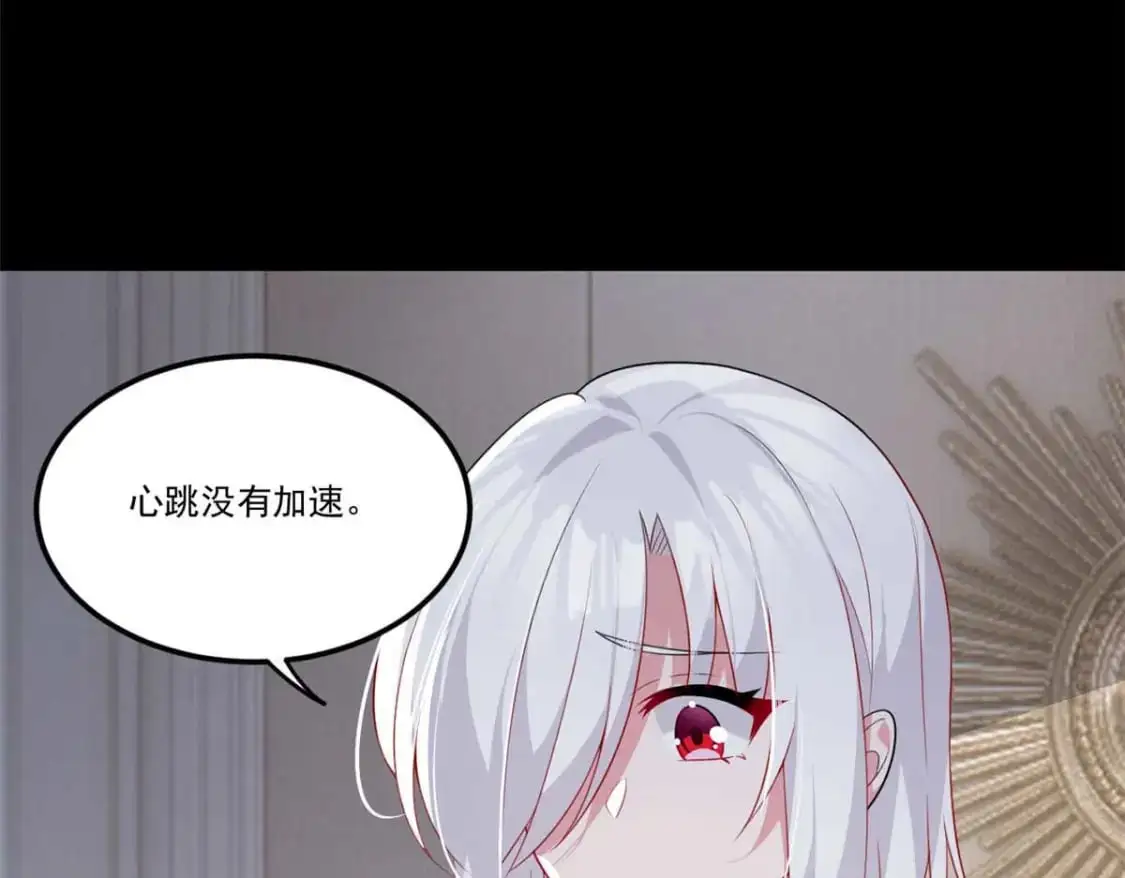 62 连麦洗澡？！ 第80页