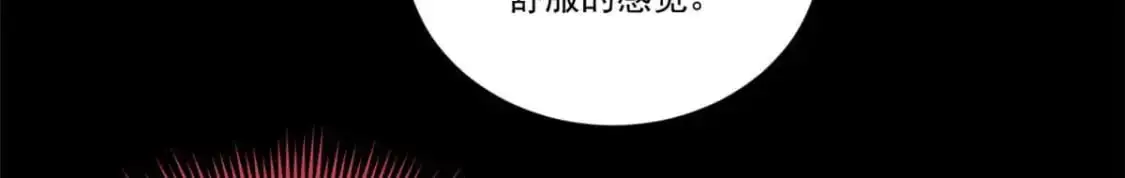 62 连麦洗澡？！ 第82页