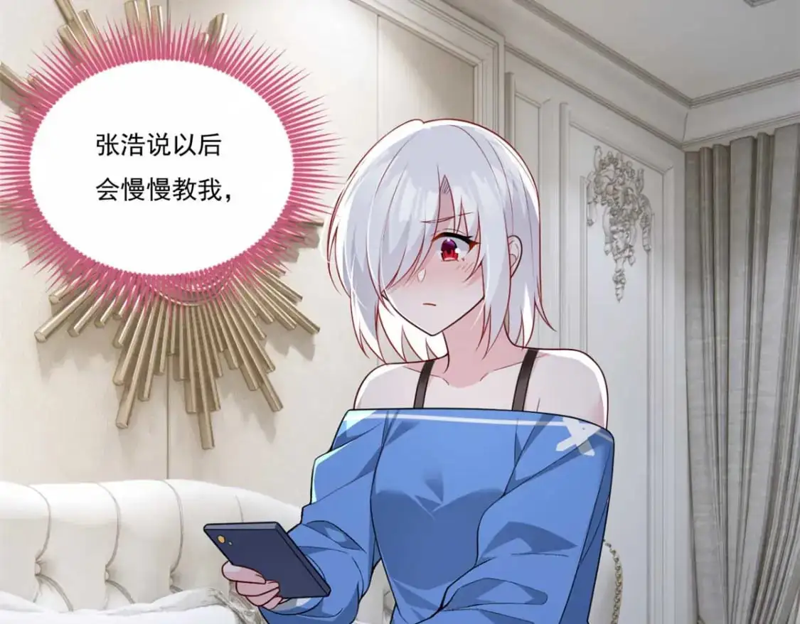 62 连麦洗澡？！ 第89页
