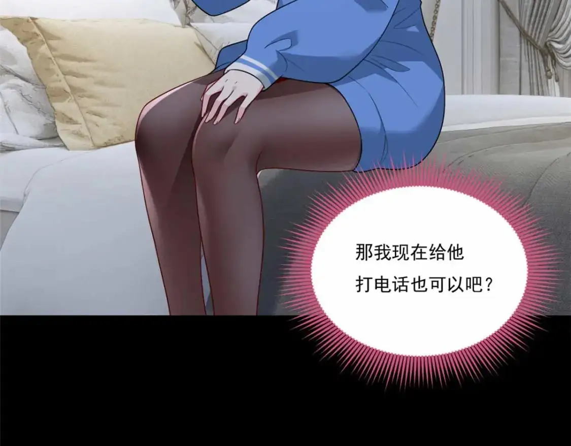 62 连麦洗澡？！ 第90页