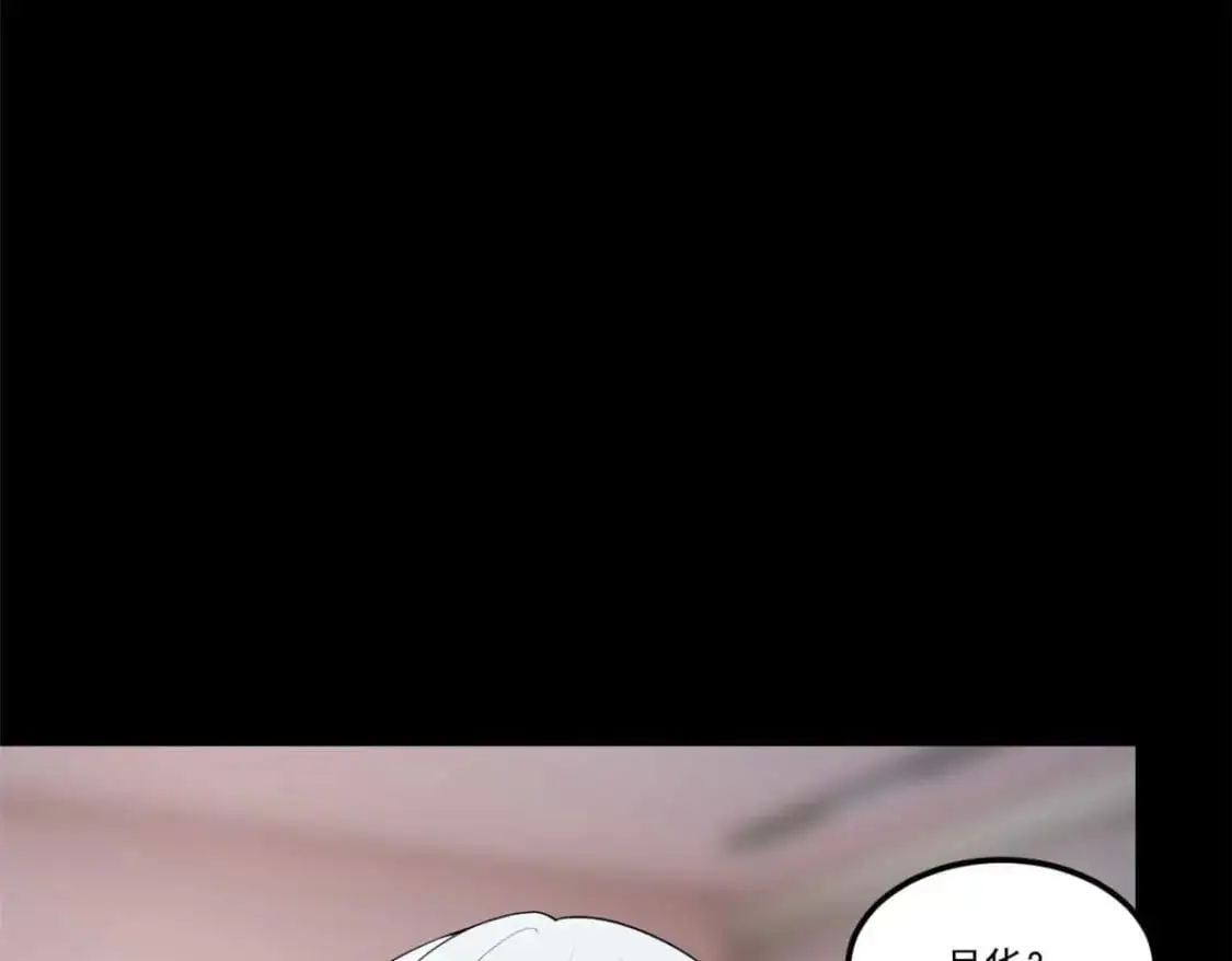 62 连麦洗澡？！ 第95页
