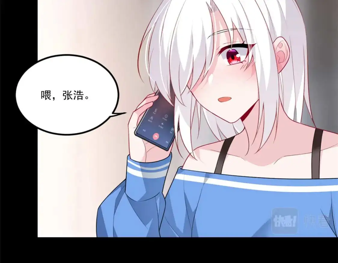 62 连麦洗澡？！ 第99页