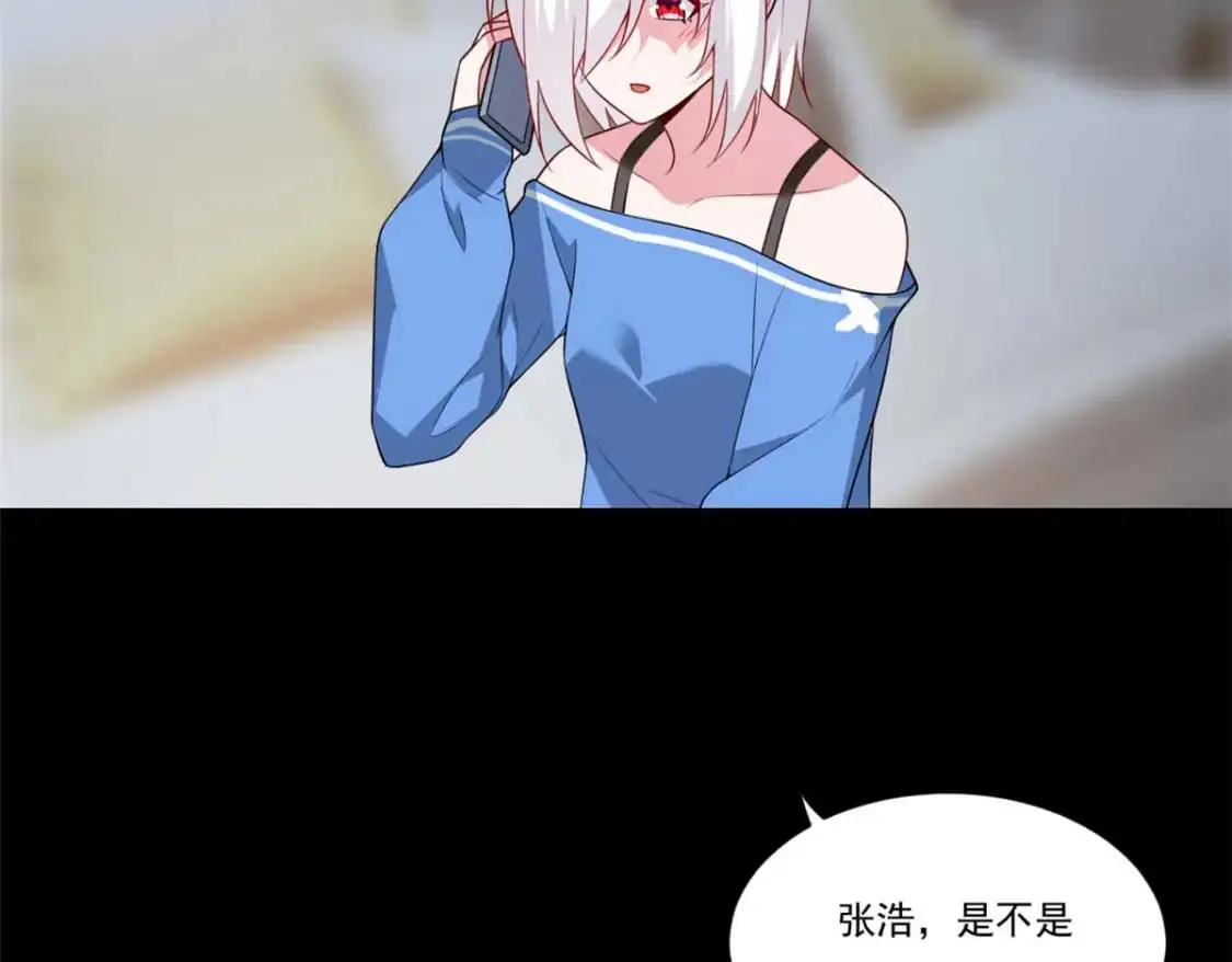 62 连麦洗澡？！ 第105页
