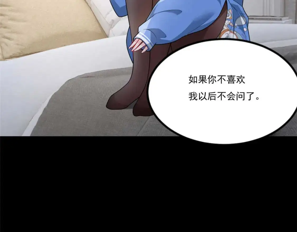 62 连麦洗澡？！ 第116页