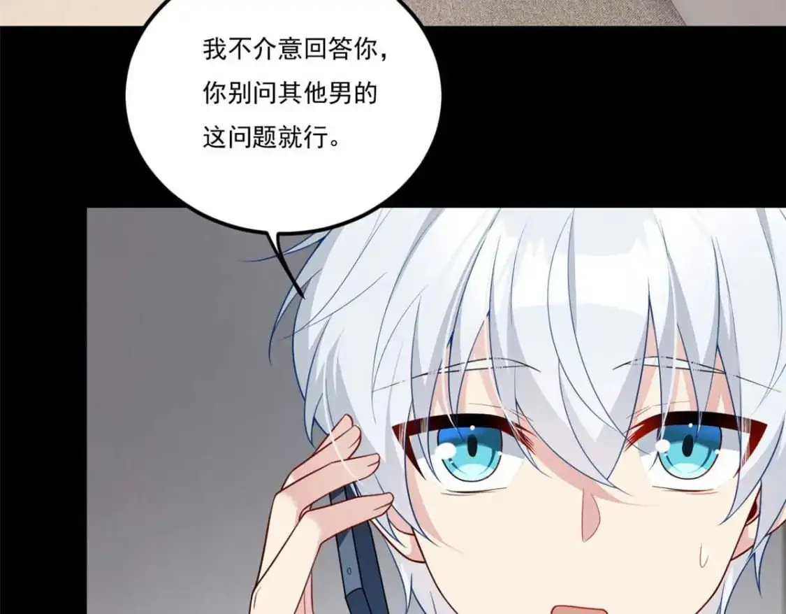 62 连麦洗澡？！ 第120页